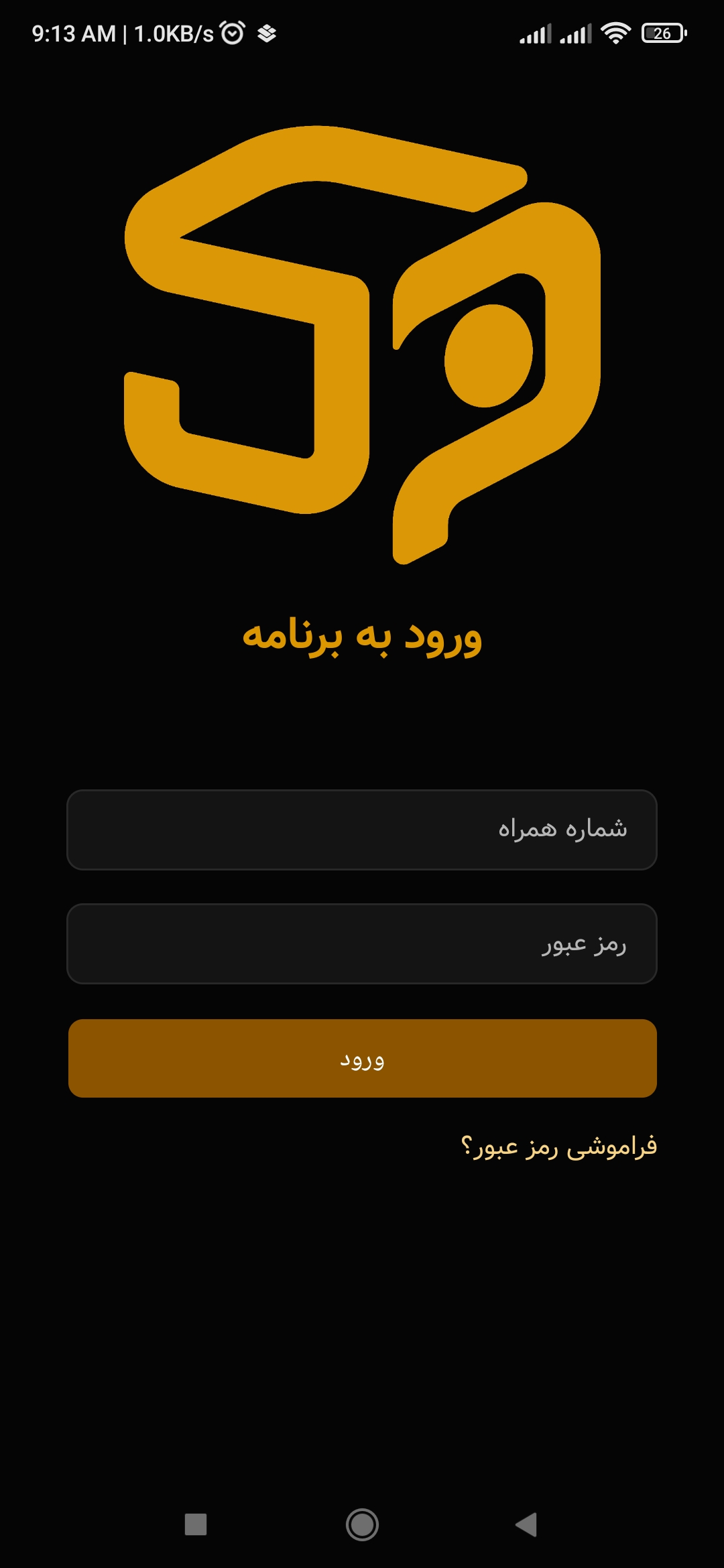 نمونه پنل اندروید