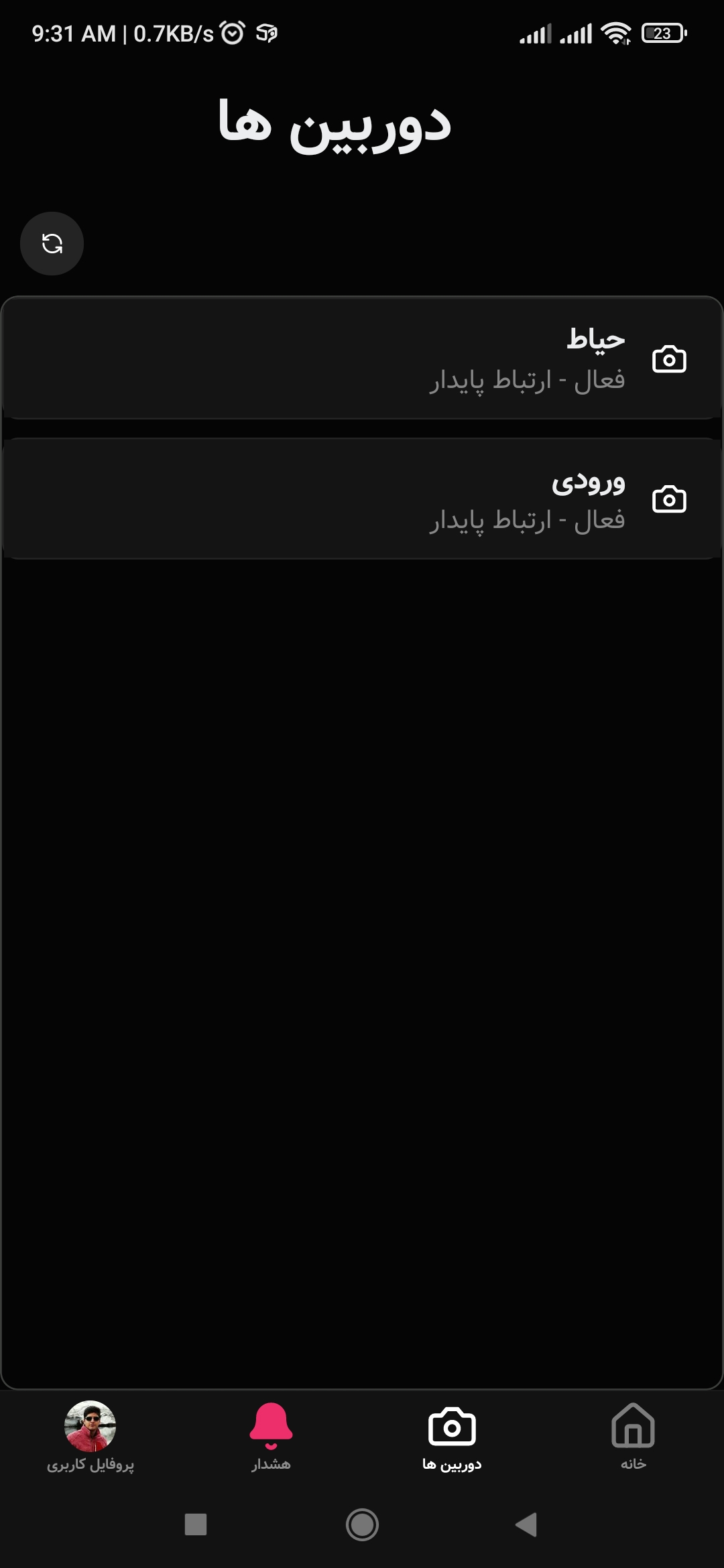 نمونه پنل اندروید